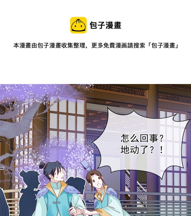 魔尊要抱抱韩漫全集-第43话 眼前人是心上人？无删减无遮挡章节图片 