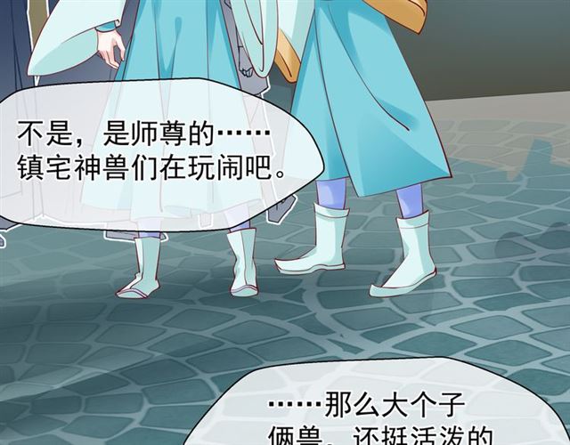 魔尊要抱抱韩漫全集-第43话 眼前人是心上人？无删减无遮挡章节图片 