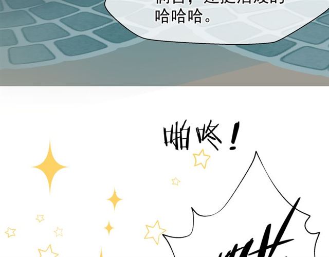 魔尊要抱抱韩漫全集-第43话 眼前人是心上人？无删减无遮挡章节图片 