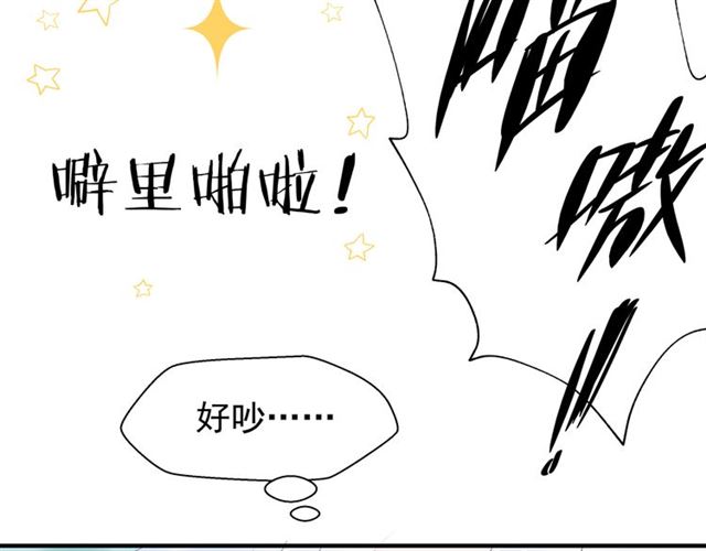 魔尊要抱抱韩漫全集-第43话 眼前人是心上人？无删减无遮挡章节图片 
