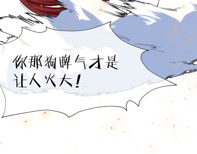魔尊要抱抱韩漫全集-第43话 眼前人是心上人？无删减无遮挡章节图片 