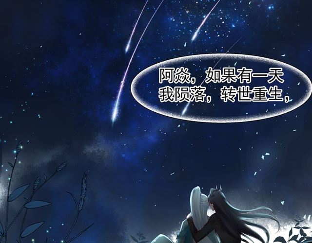 魔尊要抱抱韩漫全集-第43话 眼前人是心上人？无删减无遮挡章节图片 