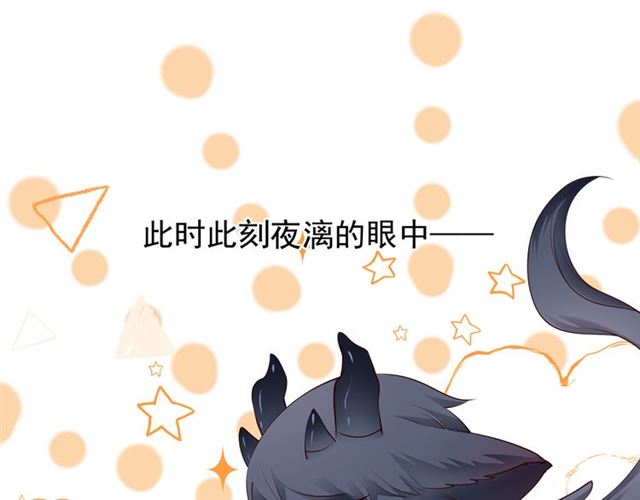 魔尊要抱抱韩漫全集-第43话 眼前人是心上人？无删减无遮挡章节图片 