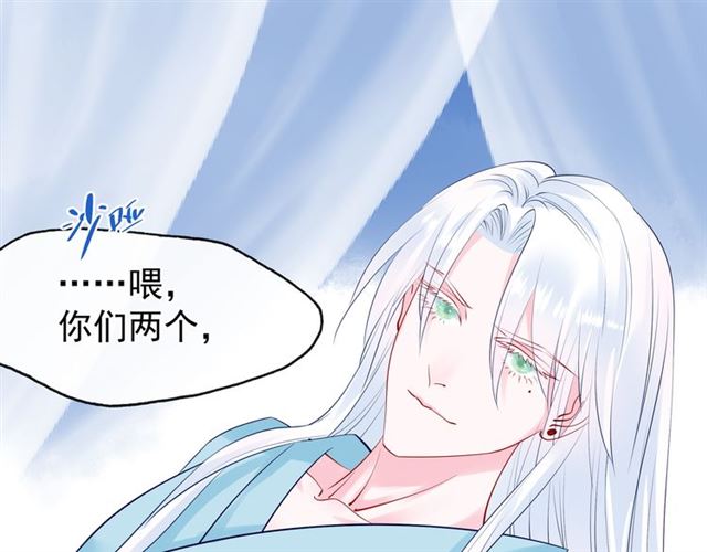 魔尊要抱抱韩漫全集-第43话 眼前人是心上人？无删减无遮挡章节图片 