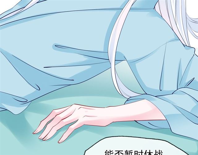 魔尊要抱抱韩漫全集-第43话 眼前人是心上人？无删减无遮挡章节图片 