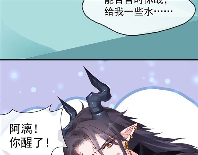 魔尊要抱抱韩漫全集-第43话 眼前人是心上人？无删减无遮挡章节图片 