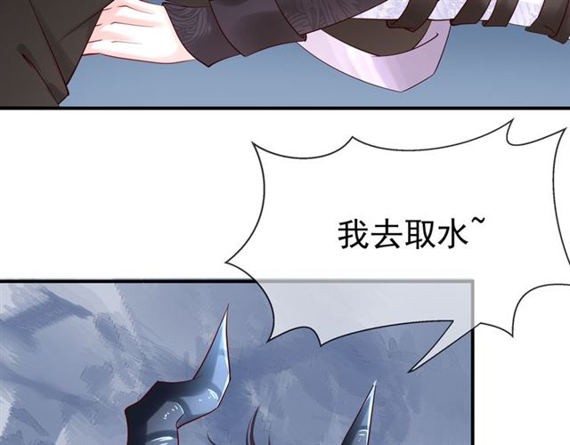 魔尊要抱抱韩漫全集-第43话 眼前人是心上人？无删减无遮挡章节图片 