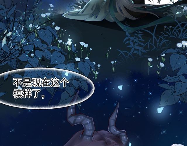 魔尊要抱抱韩漫全集-第43话 眼前人是心上人？无删减无遮挡章节图片 