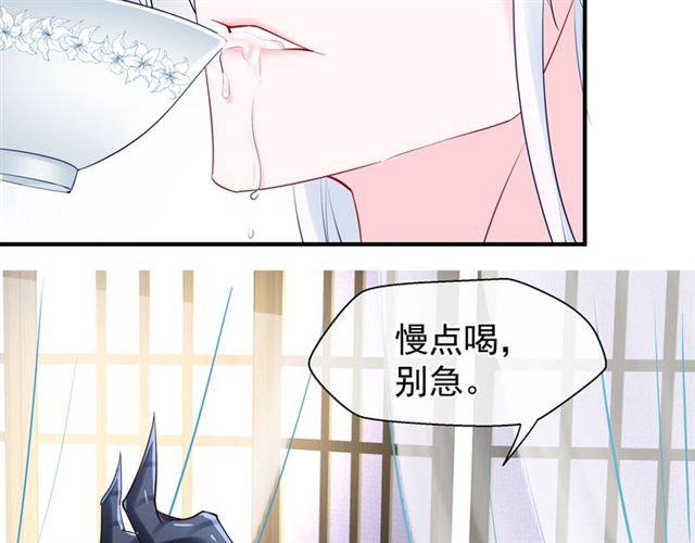 魔尊要抱抱韩漫全集-第43话 眼前人是心上人？无删减无遮挡章节图片 