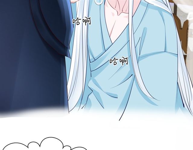 魔尊要抱抱韩漫全集-第43话 眼前人是心上人？无删减无遮挡章节图片 