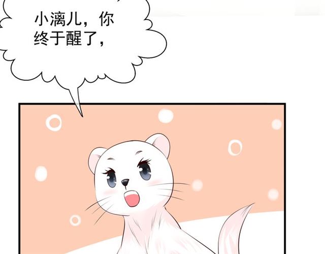 魔尊要抱抱韩漫全集-第43话 眼前人是心上人？无删减无遮挡章节图片 