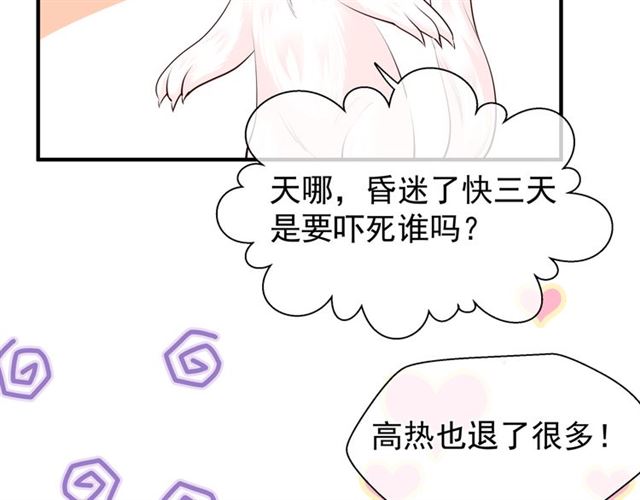 魔尊要抱抱韩漫全集-第43话 眼前人是心上人？无删减无遮挡章节图片 