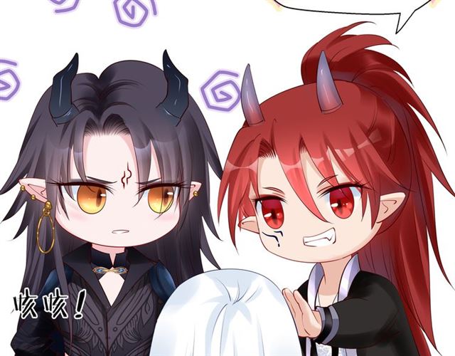 魔尊要抱抱韩漫全集-第43话 眼前人是心上人？无删减无遮挡章节图片 