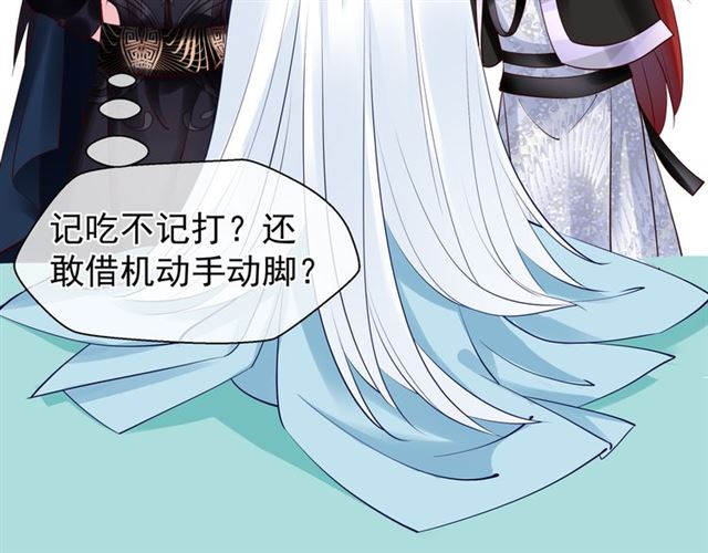 魔尊要抱抱韩漫全集-第43话 眼前人是心上人？无删减无遮挡章节图片 