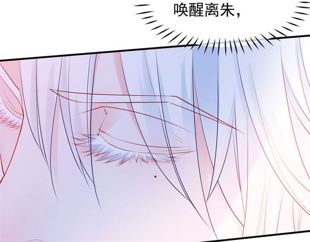 魔尊要抱抱韩漫全集-第44话 你是我的魂牵梦萦无删减无遮挡章节图片 