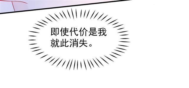 魔尊要抱抱韩漫全集-第44话 你是我的魂牵梦萦无删减无遮挡章节图片 
