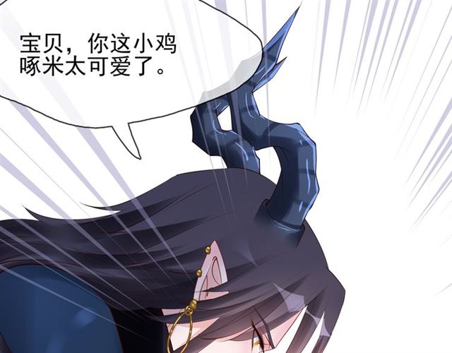 魔尊要抱抱韩漫全集-第44话 你是我的魂牵梦萦无删减无遮挡章节图片 
