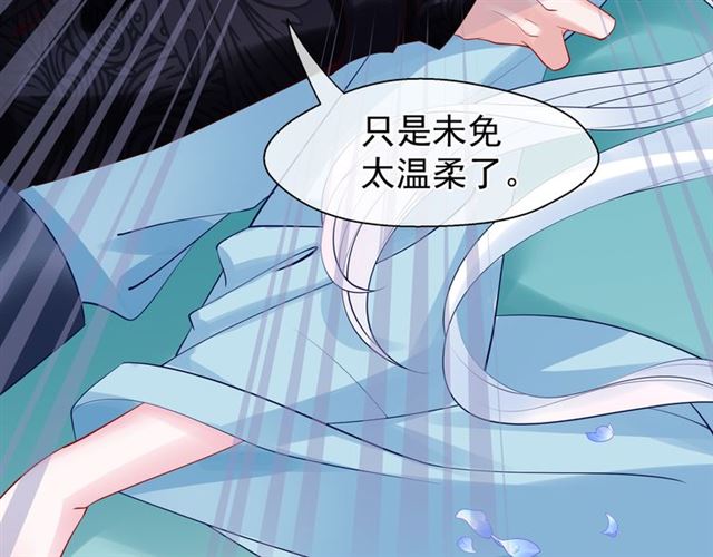 魔尊要抱抱韩漫全集-第44话 你是我的魂牵梦萦无删减无遮挡章节图片 