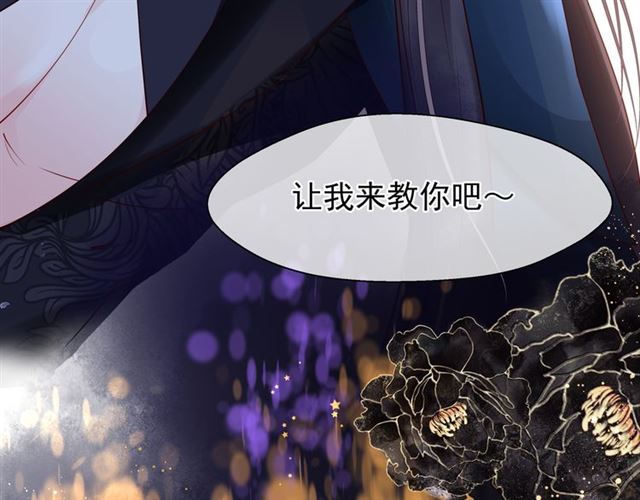 魔尊要抱抱韩漫全集-第44话 你是我的魂牵梦萦无删减无遮挡章节图片 