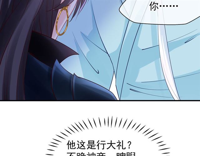 魔尊要抱抱韩漫全集-第44话 你是我的魂牵梦萦无删减无遮挡章节图片 