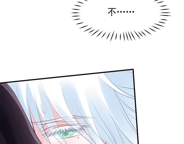 魔尊要抱抱韩漫全集-第44话 你是我的魂牵梦萦无删减无遮挡章节图片 
