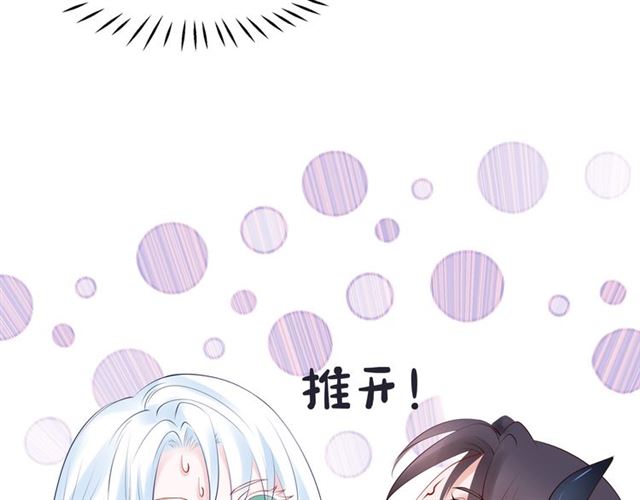 魔尊要抱抱韩漫全集-第44话 你是我的魂牵梦萦无删减无遮挡章节图片 