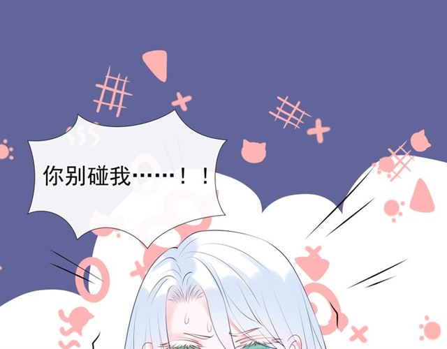 魔尊要抱抱韩漫全集-第44话 你是我的魂牵梦萦无删减无遮挡章节图片 