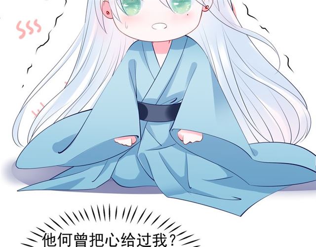 魔尊要抱抱韩漫全集-第44话 你是我的魂牵梦萦无删减无遮挡章节图片 
