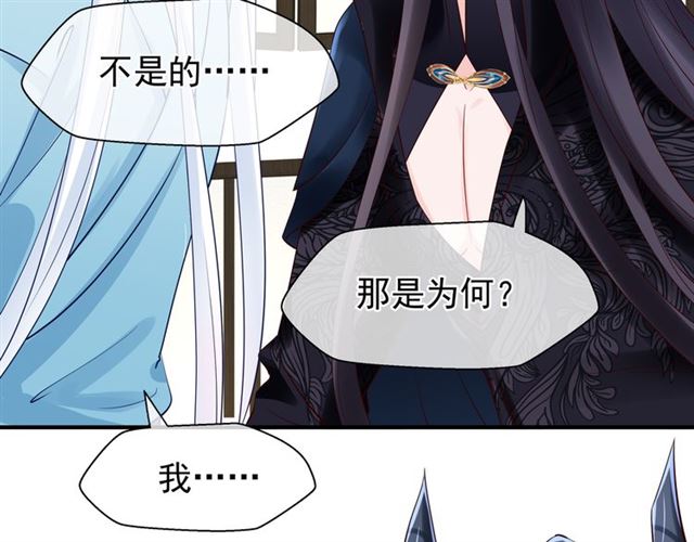 魔尊要抱抱韩漫全集-第44话 你是我的魂牵梦萦无删减无遮挡章节图片 