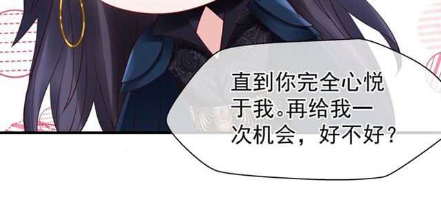 魔尊要抱抱韩漫全集-第44话 你是我的魂牵梦萦无删减无遮挡章节图片 