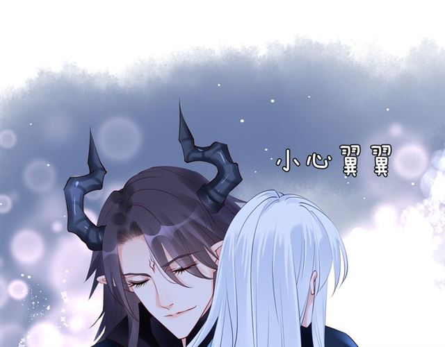 魔尊要抱抱韩漫全集-第44话 你是我的魂牵梦萦无删减无遮挡章节图片 