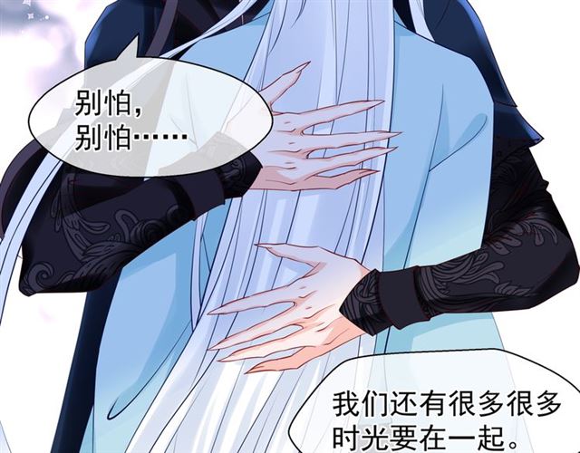 魔尊要抱抱韩漫全集-第44话 你是我的魂牵梦萦无删减无遮挡章节图片 