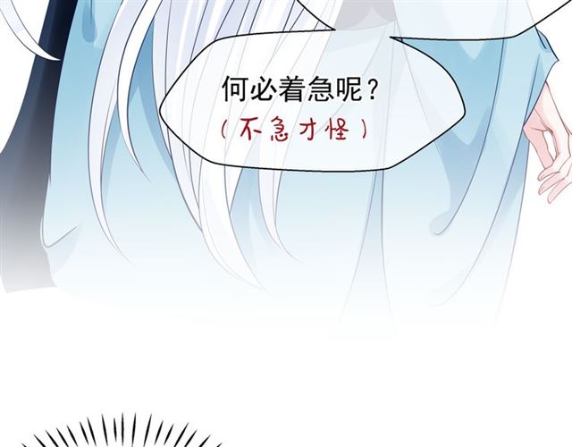 魔尊要抱抱韩漫全集-第44话 你是我的魂牵梦萦无删减无遮挡章节图片 