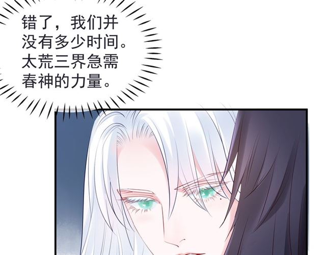 魔尊要抱抱韩漫全集-第44话 你是我的魂牵梦萦无删减无遮挡章节图片 