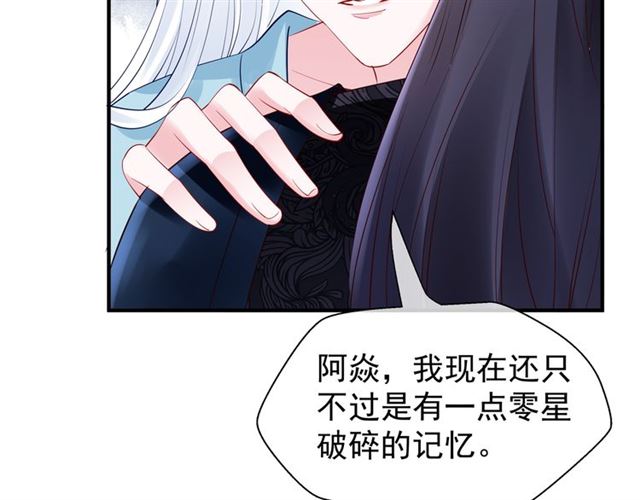 魔尊要抱抱韩漫全集-第44话 你是我的魂牵梦萦无删减无遮挡章节图片 