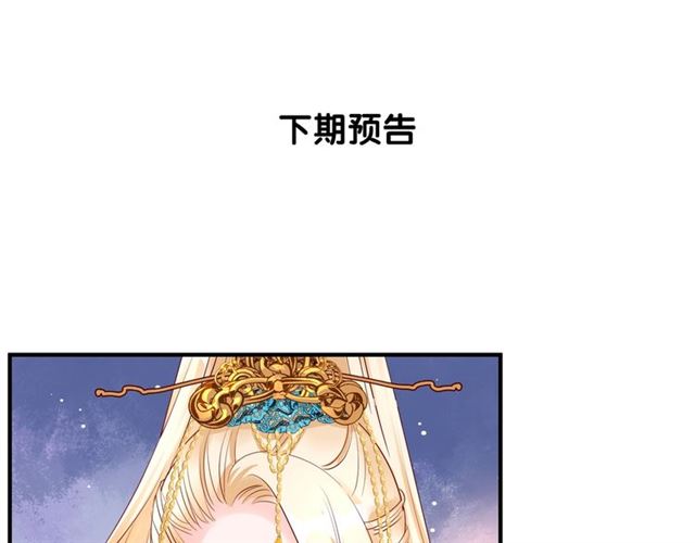 魔尊要抱抱韩漫全集-第44话 你是我的魂牵梦萦无删减无遮挡章节图片 