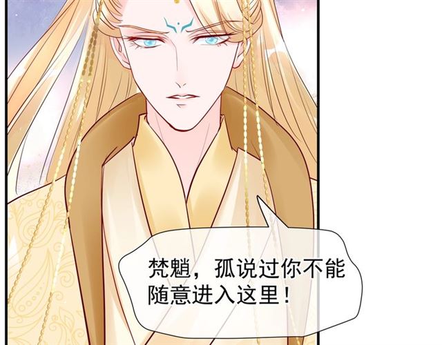 魔尊要抱抱韩漫全集-第44话 你是我的魂牵梦萦无删减无遮挡章节图片 