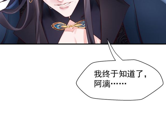魔尊要抱抱韩漫全集-第44话 你是我的魂牵梦萦无删减无遮挡章节图片 