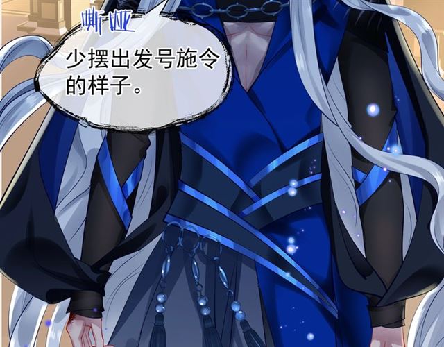 魔尊要抱抱韩漫全集-第44话 你是我的魂牵梦萦无删减无遮挡章节图片 