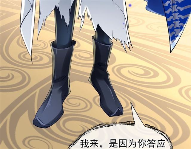 魔尊要抱抱韩漫全集-第44话 你是我的魂牵梦萦无删减无遮挡章节图片 