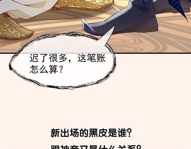 魔尊要抱抱韩漫全集-第44话 你是我的魂牵梦萦无删减无遮挡章节图片 