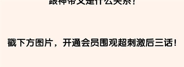 魔尊要抱抱韩漫全集-第44话 你是我的魂牵梦萦无删减无遮挡章节图片 