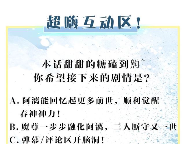 魔尊要抱抱韩漫全集-第44话 你是我的魂牵梦萦无删减无遮挡章节图片 