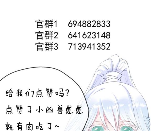 魔尊要抱抱韩漫全集-第44话 你是我的魂牵梦萦无删减无遮挡章节图片 