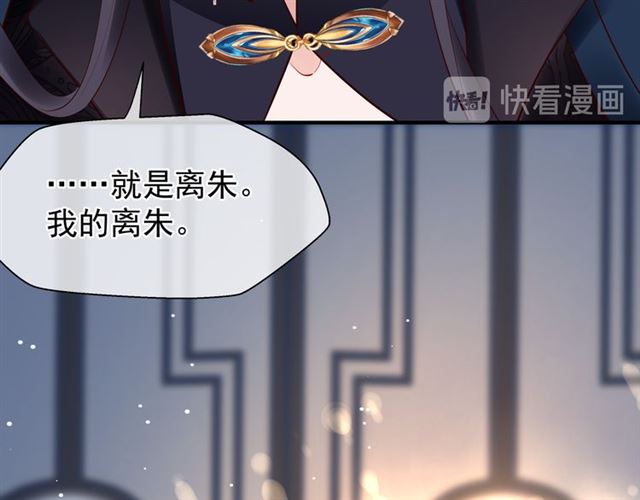 魔尊要抱抱韩漫全集-第44话 你是我的魂牵梦萦无删减无遮挡章节图片 