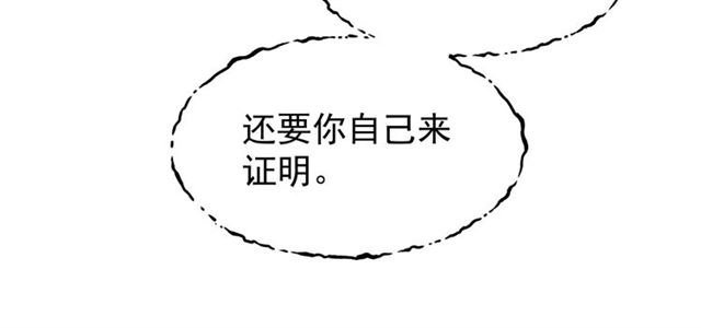 魔尊要抱抱韩漫全集-第44话 你是我的魂牵梦萦无删减无遮挡章节图片 