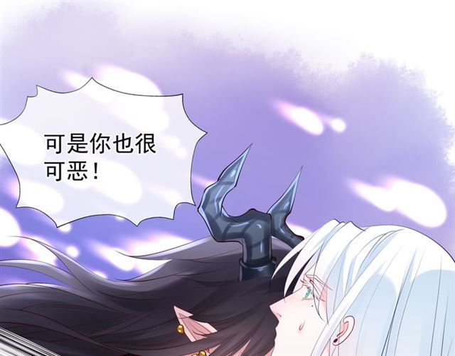 魔尊要抱抱韩漫全集-第44话 你是我的魂牵梦萦无删减无遮挡章节图片 