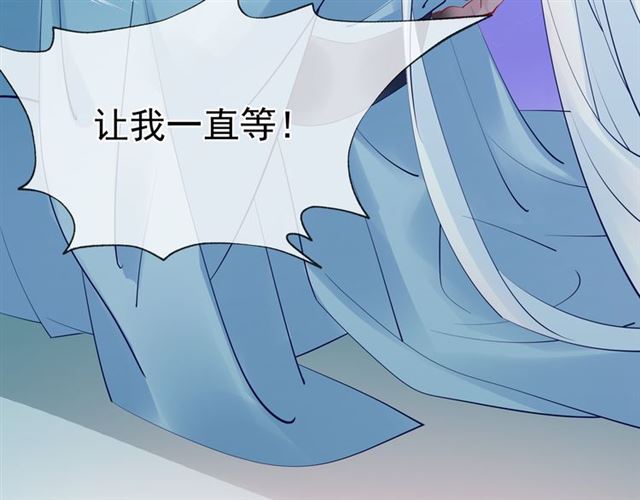 魔尊要抱抱韩漫全集-第44话 你是我的魂牵梦萦无删减无遮挡章节图片 