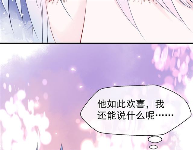 魔尊要抱抱韩漫全集-第44话 你是我的魂牵梦萦无删减无遮挡章节图片 