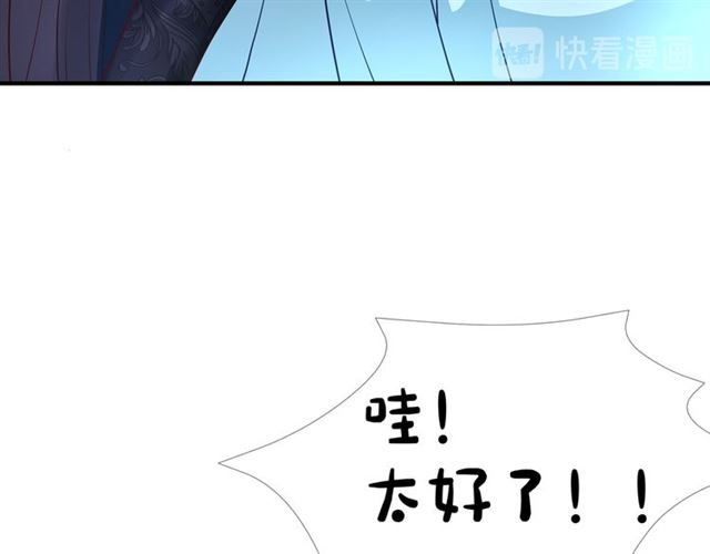 魔尊要抱抱韩漫全集-第44话 你是我的魂牵梦萦无删减无遮挡章节图片 
